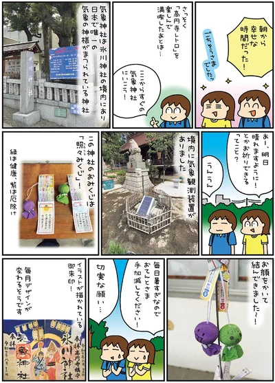 『松本ぷりっつの夫婦漫才旅 ときどき3姉妹 推し旅編』より