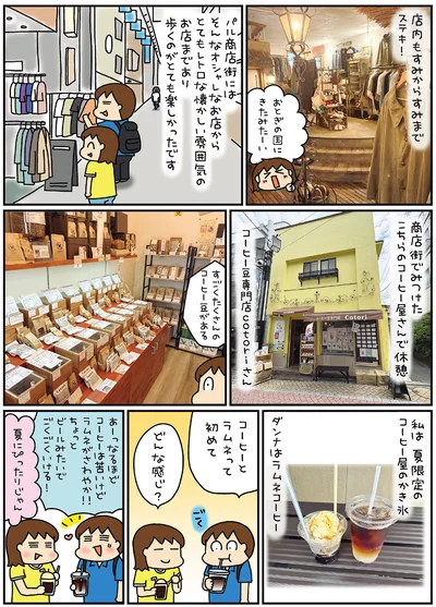 『松本ぷりっつの夫婦漫才旅 ときどき3姉妹 推し旅編』より