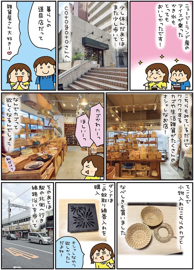 『松本ぷりっつの夫婦漫才旅 ときどき3姉妹 推し旅編』より