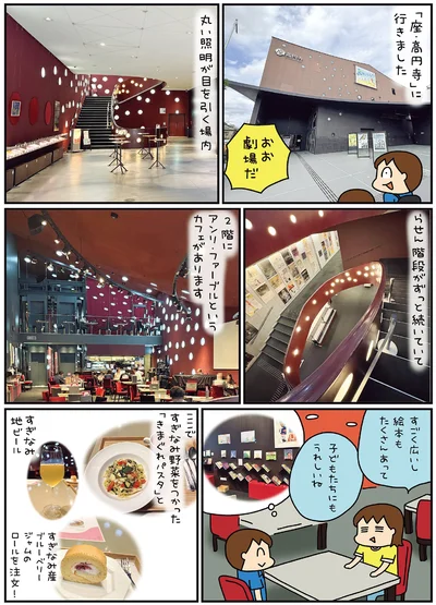 『松本ぷりっつの夫婦漫才旅 ときどき3姉妹 推し旅編』より