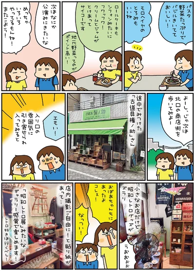 『松本ぷりっつの夫婦漫才旅 ときどき3姉妹 推し旅編』より