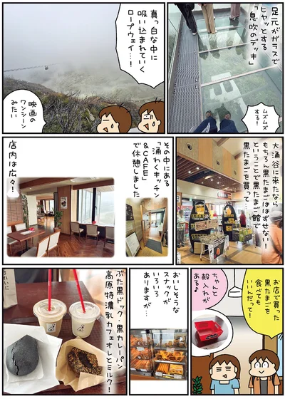 『松本ぷりっつの夫婦漫才旅 ときどき3姉妹 推し旅編』より