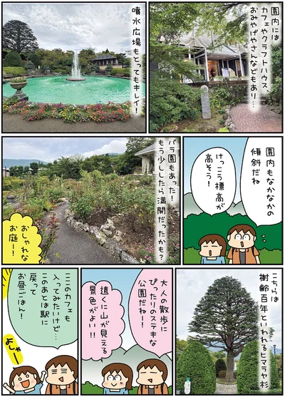 『松本ぷりっつの夫婦漫才旅 ときどき3姉妹 推し旅編』より