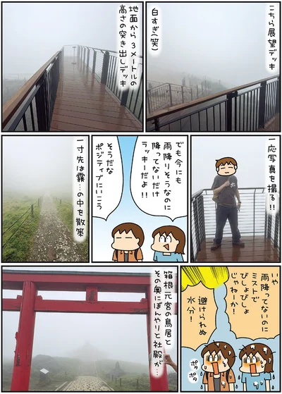 『松本ぷりっつの夫婦漫才旅 ときどき3姉妹 推し旅編』より