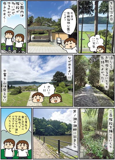 『松本ぷりっつの夫婦漫才旅 ときどき3姉妹 推し旅編』より