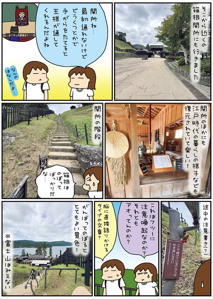 『松本ぷりっつの夫婦漫才旅 ときどき3姉妹 推し旅編』より