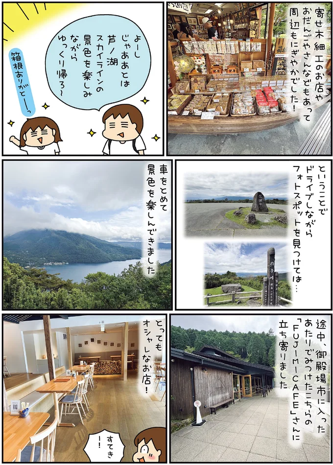 『松本ぷりっつの夫婦漫才旅 ときどき3姉妹 推し旅編』より