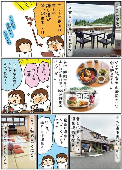 『松本ぷりっつの夫婦漫才旅 ときどき3姉妹 推し旅編』より