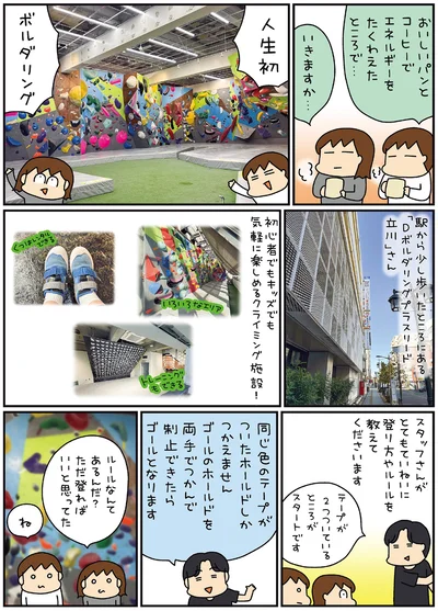 『松本ぷりっつの夫婦漫才旅 ときどき3姉妹 推し旅編』より