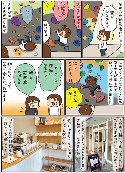 『松本ぷりっつの夫婦漫才旅 ときどき3姉妹 推し旅編』より