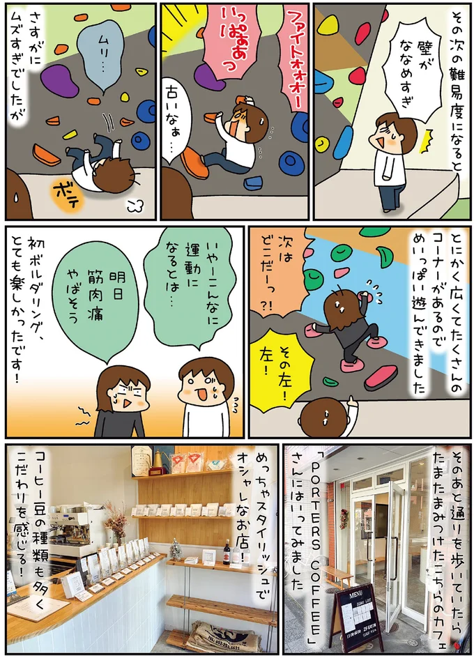 『松本ぷりっつの夫婦漫才旅 ときどき3姉妹 推し旅編』より