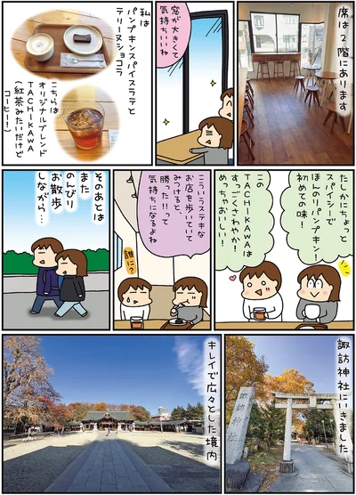 『松本ぷりっつの夫婦漫才旅 ときどき3姉妹 推し旅編』より