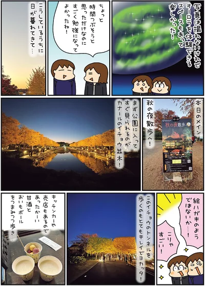 『松本ぷりっつの夫婦漫才旅 ときどき3姉妹 推し旅編』より