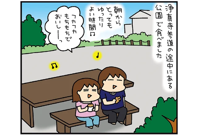 緑美しい九品仏をめざして。松本ぷりっつさん夫婦の東京・自由が丘、スイーツを楽しむ旅