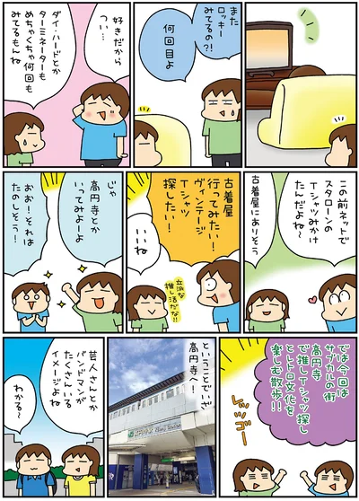 古着屋行ってみたい！