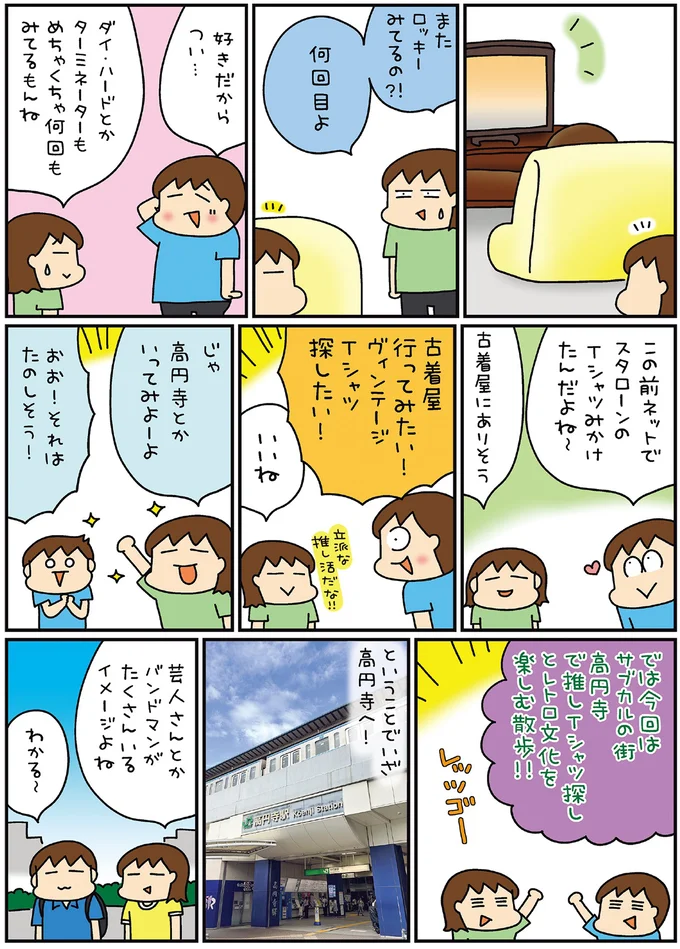 古着屋行ってみたい！