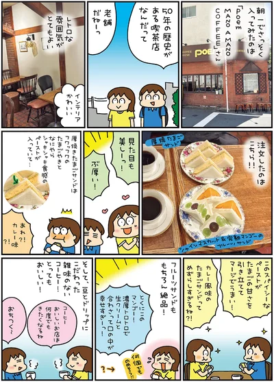 フルーツサンドももちろん絶品！