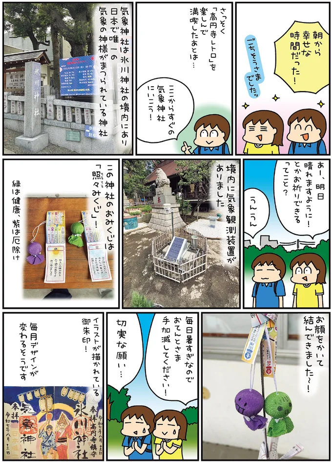 お顔をかいて結んできました～！