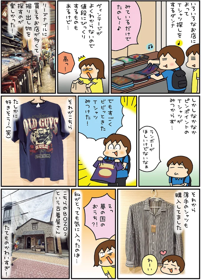 なかなかピンポイントのTシャツがみつからず…