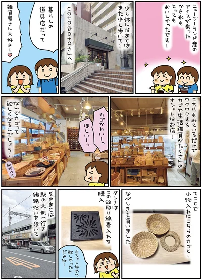 少し休んだあとはまた少し歩いて…