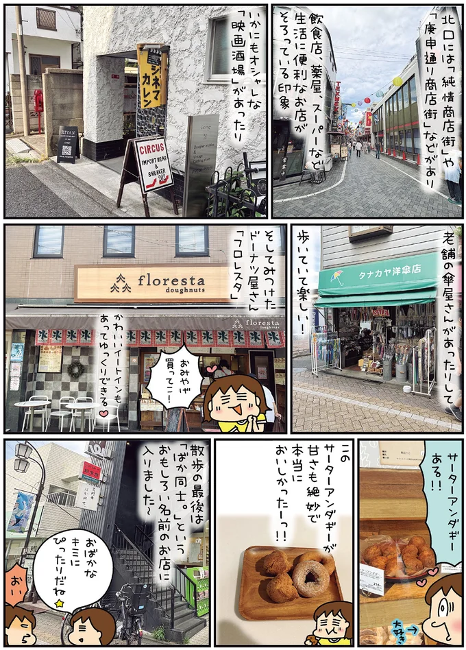 サーターアンダギーある！！