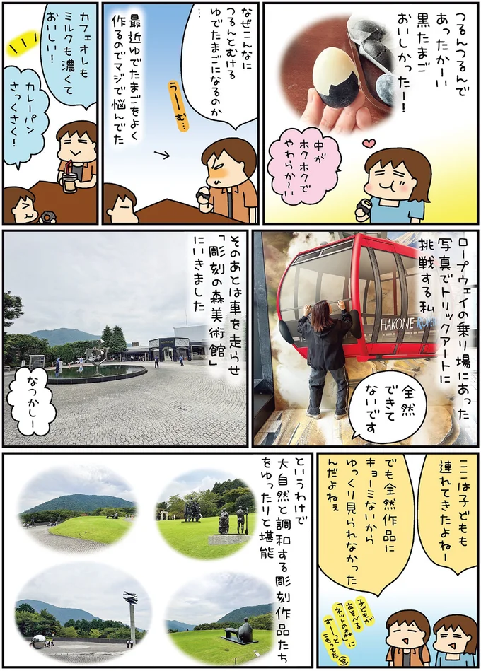 ここは子どもも連れてきたよねー