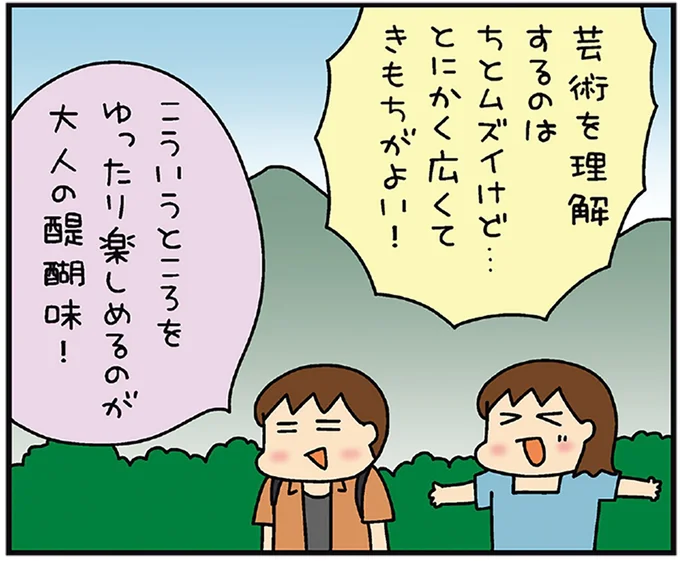 こういうところをゆったり楽しめるのが大人の醍醐味！