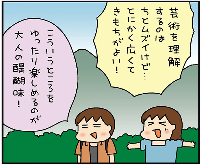 王道の大涌谷から新スポットまで！松本ぷりっつさん夫婦の箱根〜御殿場大人旅・前編