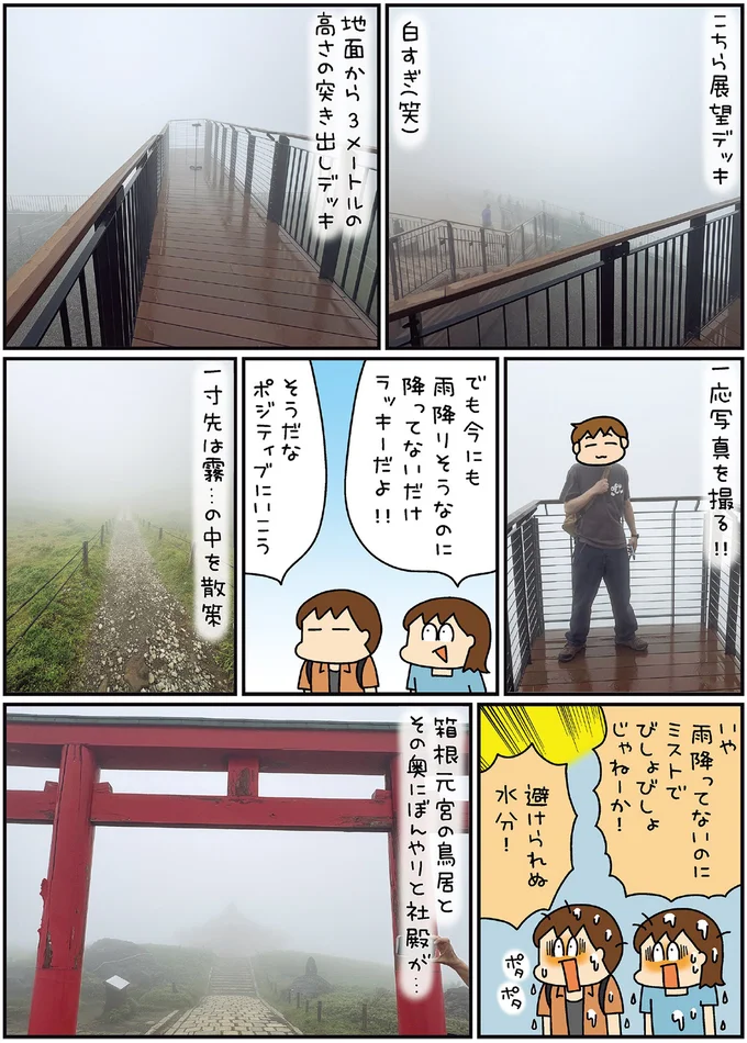 一応写真を撮る!!