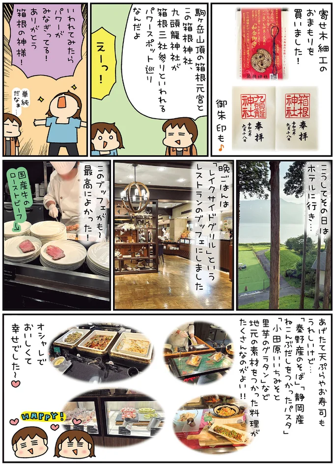 いわれてみたらパワーがみなぎってる！