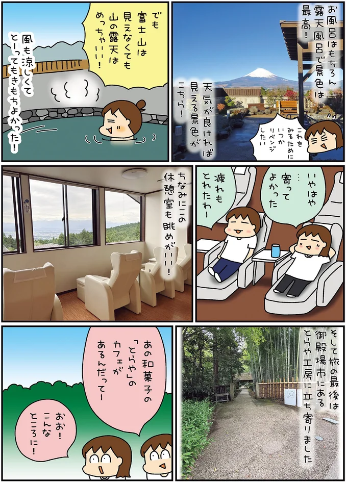 休憩室も眺めがいい！