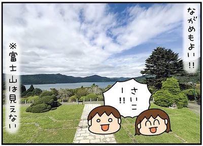 ながめもよい！！