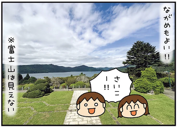 ながめもよい!!