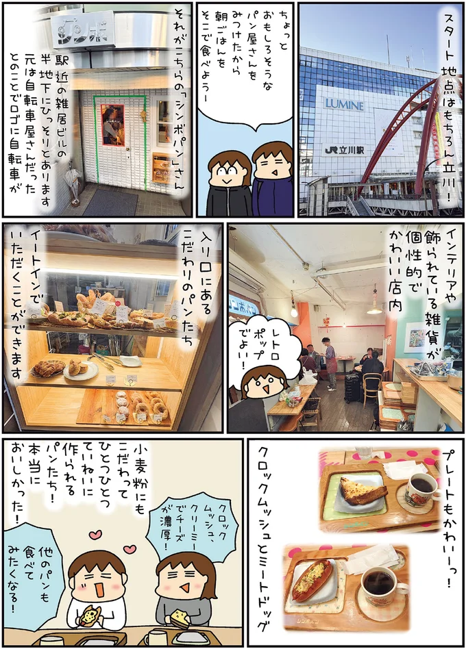 入り口にあるこだわりのパンたち