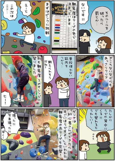 普段使わない筋肉をつかう…