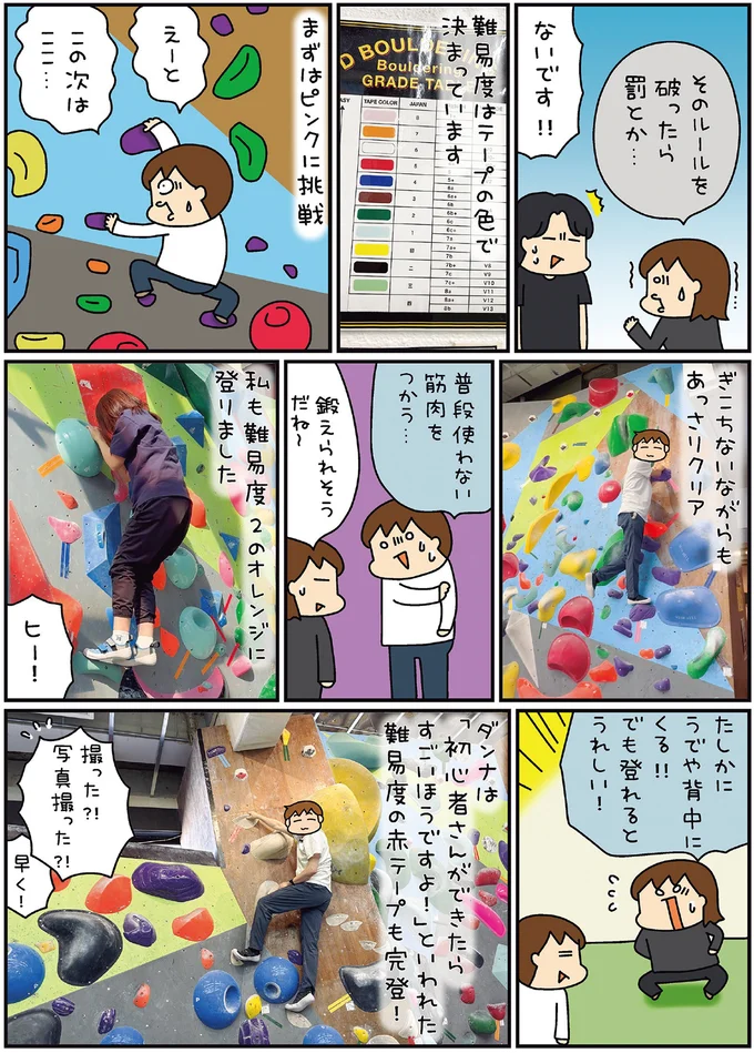 普段使わない筋肉をつかう…