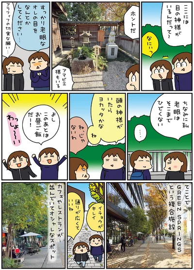 このあとはお昼ご飯だー！