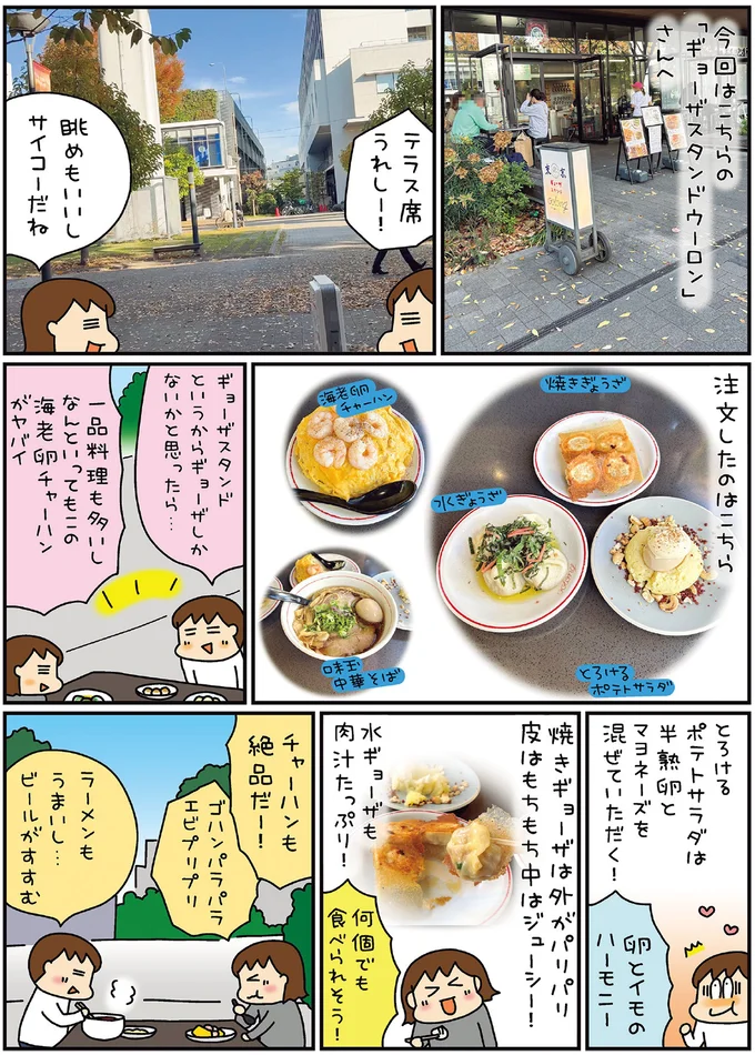 チャーハンも絶品だー！