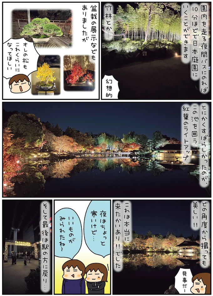 どの角度から撮っても美しい！！