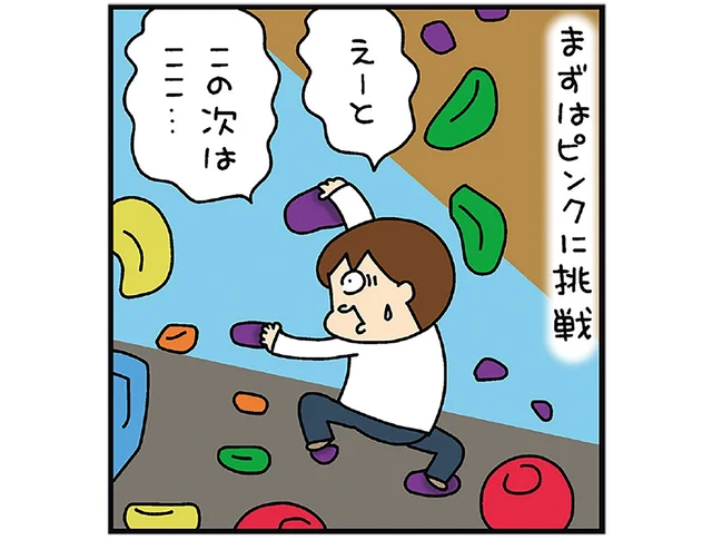 人生初のボルダリング体験＆夜の昭和記念公園へ。松本ぷりっつさん夫婦の立川散歩