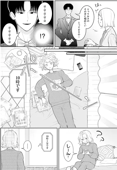 とっておきの…