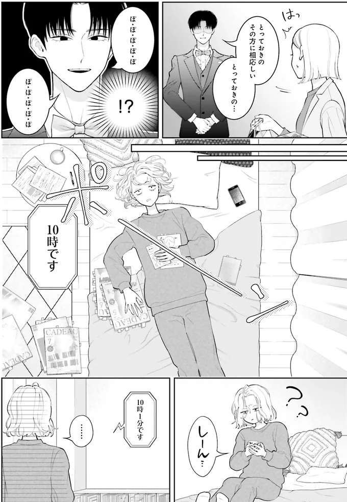 とっておきの…