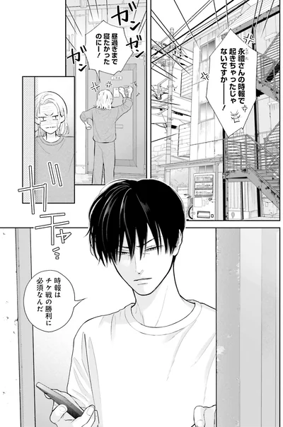 起きちゃったじゃないですかー！