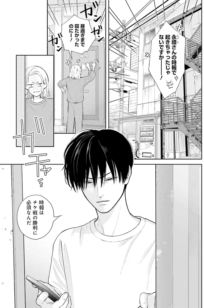 起きちゃったじゃないですかー！