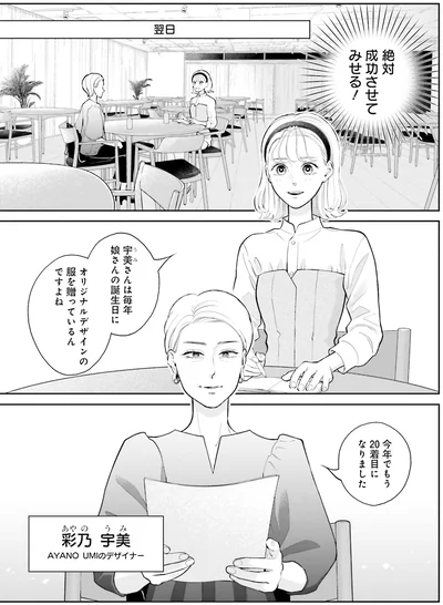 『おくりものコンシェルジュ 2』より