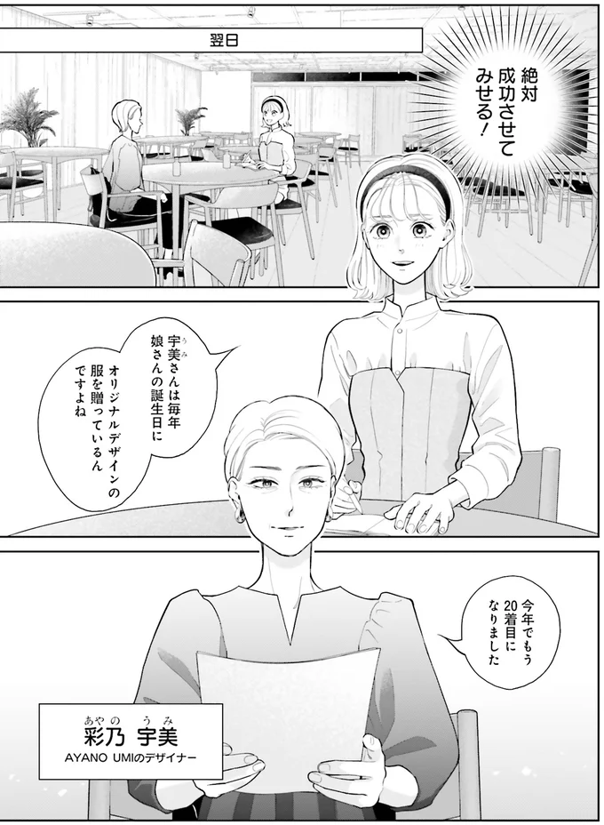 『おくりものコンシェルジュ 2』より