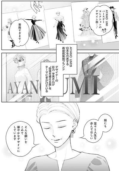 『おくりものコンシェルジュ 2』より