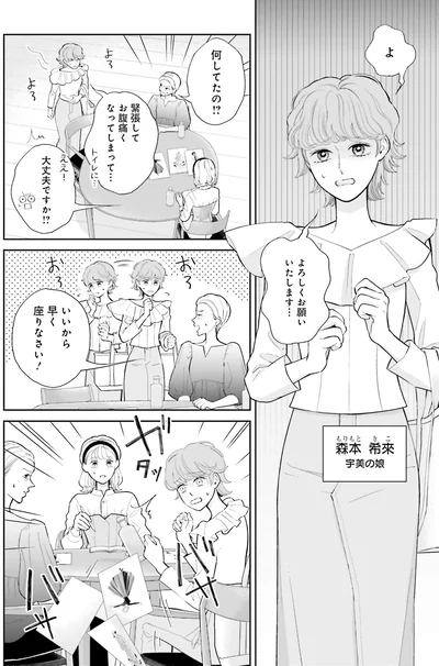 『おくりものコンシェルジュ 2』より