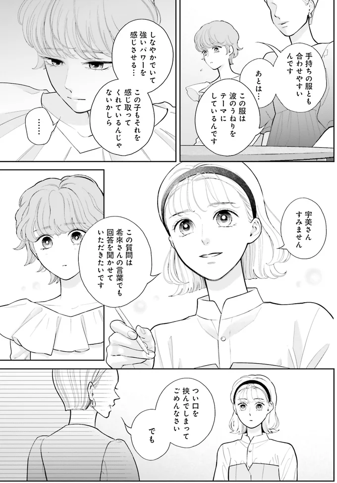 『おくりものコンシェルジュ 2』より