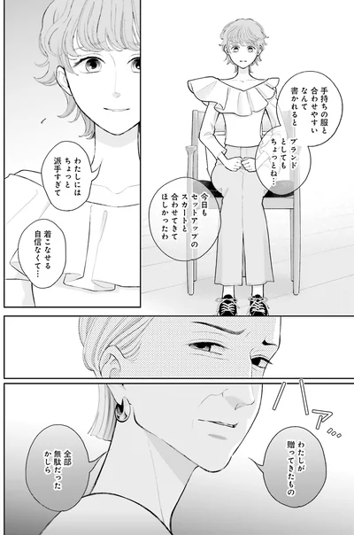 『おくりものコンシェルジュ 2』より